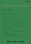 Journal Of The Korean Society For Aeronautical And Space Sciences