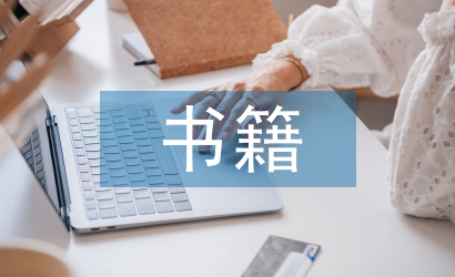 書籍市場調(diào)查報告