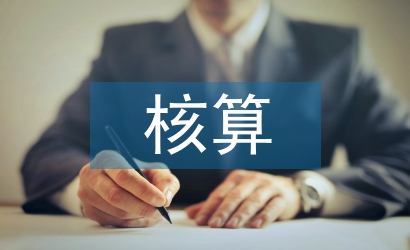 淺談事業(yè)單位固定資產(chǎn)管理與核算