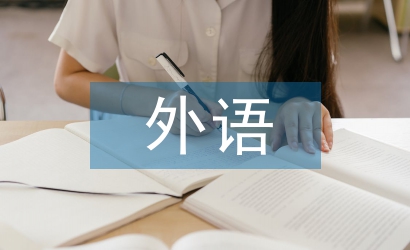 高等教育外語(yǔ)教學(xué)中語(yǔ)言人類(lèi)學(xué)分析