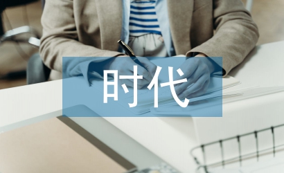 互聯(lián)網(wǎng)時代新型教學(xué)模式探討