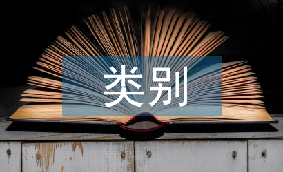 財(cái)務(wù)風(fēng)險(xiǎn)類(lèi)別