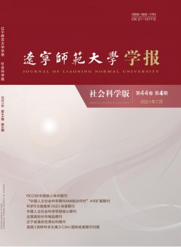 遼寧師范大學(xué)學(xué)報(bào)·自然科學(xué)版雜志