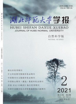 湖北師范大學(xué)學(xué)報·哲學(xué)社會科學(xué)版雜志