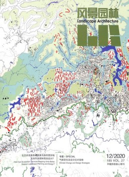 風(fēng)景園林雜志