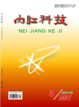 內(nèi)江科技雜志