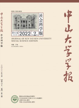 中山大學(xué)學(xué)報(bào)·自然科學(xué)版雜志