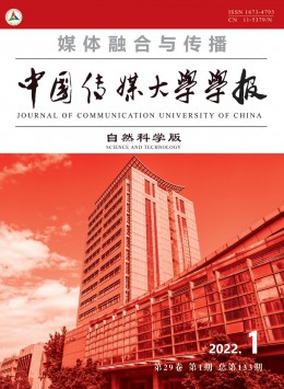 中國傳媒大學(xué)學(xué)報雜志