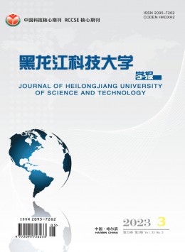 黑龍江科技大學學報雜志