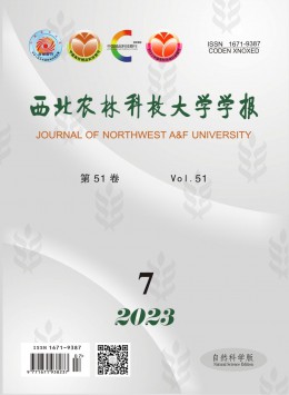 西北農(nóng)業(yè)大學(xué)學(xué)報(bào)雜志