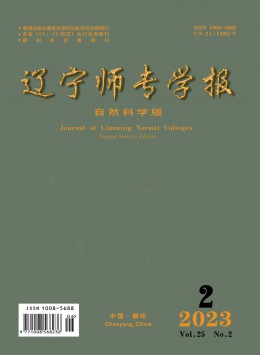 遼寧師專學(xué)報(bào)·自然科學(xué)版雜志