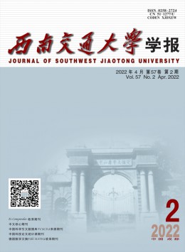 西南交通大學(xué)學(xué)報雜志