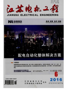 江蘇電機(jī)工程雜志