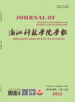 浙江科技學(xué)院學(xué)報(bào)雜志