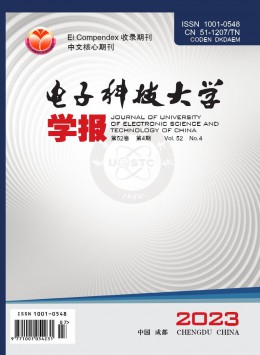 電子科技大學(xué)學(xué)報(bào)雜志